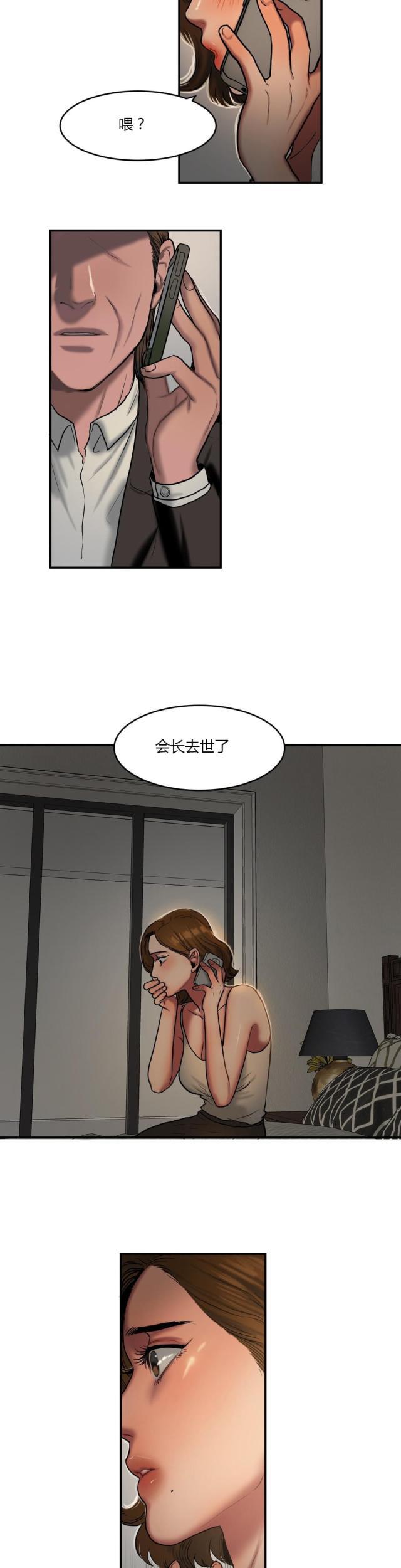 十八禁漫画大全无遮挡韩漫全集-第68话 担忧无删减无遮挡章节图片 