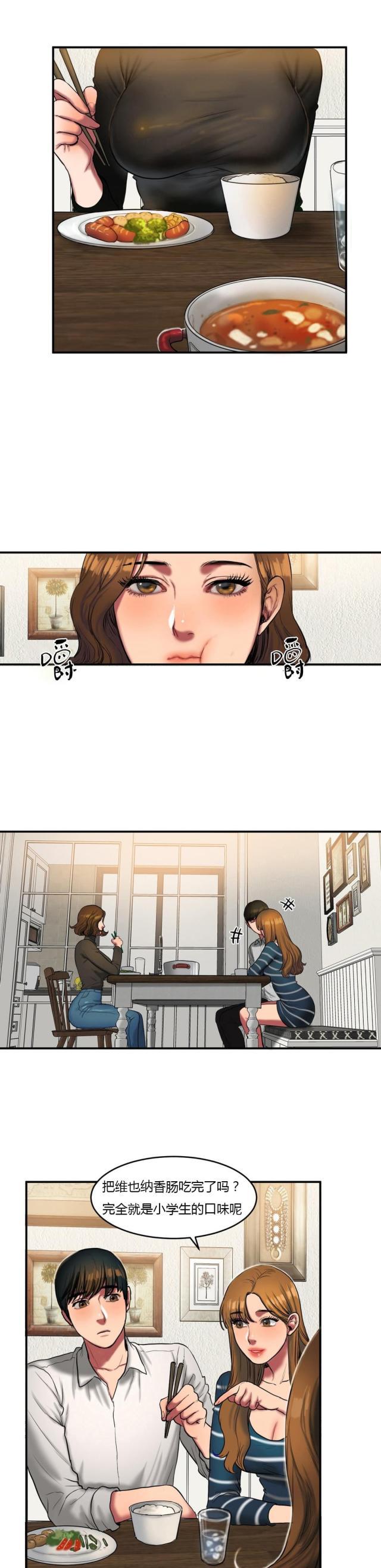 十八禁漫画大全无遮挡韩漫全集-第70话 说平语无删减无遮挡章节图片 