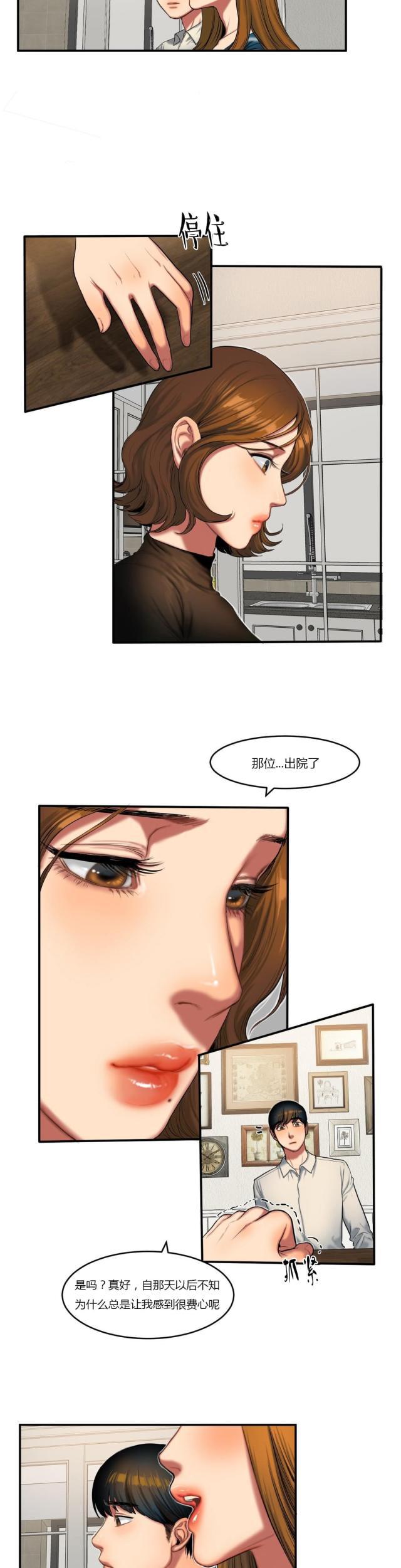 十八禁漫画大全无遮挡韩漫全集-第71话 期待无删减无遮挡章节图片 