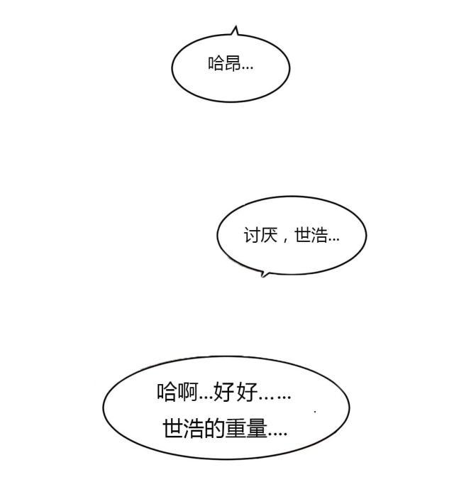十八禁漫画大全无遮挡韩漫全集-第75话 信赖的后背无删减无遮挡章节图片 