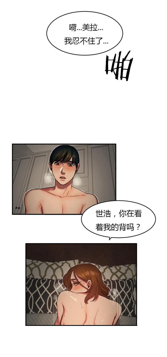 十八禁漫画大全无遮挡韩漫全集-第75话 信赖的后背无删减无遮挡章节图片 