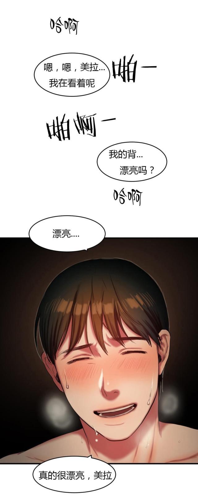 十八禁漫画大全无遮挡韩漫全集-第75话 信赖的后背无删减无遮挡章节图片 