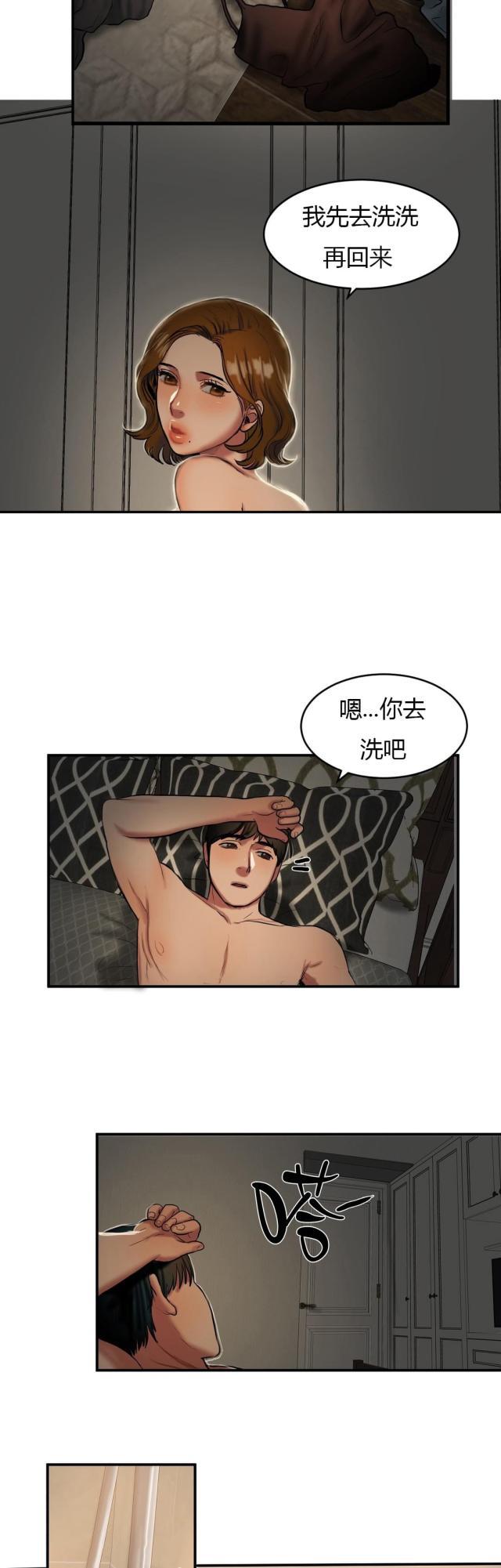 十八禁漫画大全无遮挡韩漫全集-第75话 信赖的后背无删减无遮挡章节图片 