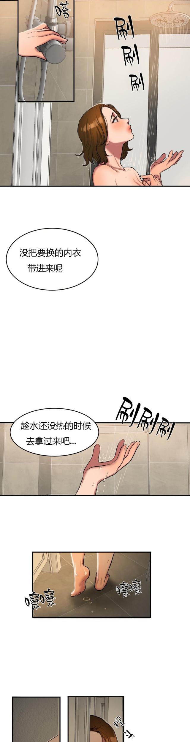 十八禁漫画大全无遮挡韩漫全集-第75话 信赖的后背无删减无遮挡章节图片 