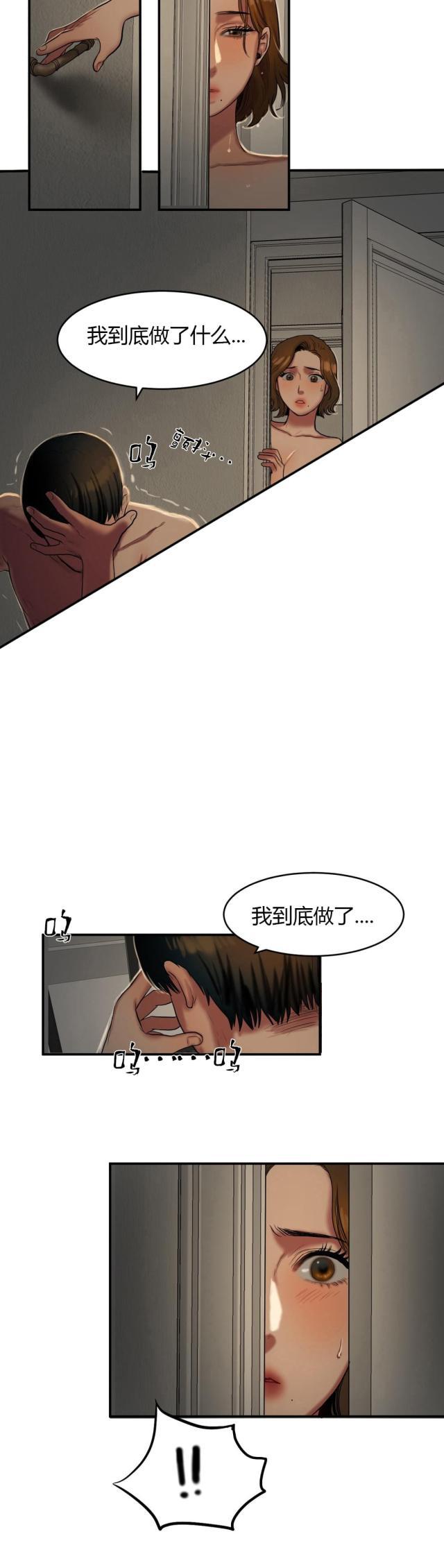 十八禁漫画大全无遮挡韩漫全集-第75话 信赖的后背无删减无遮挡章节图片 