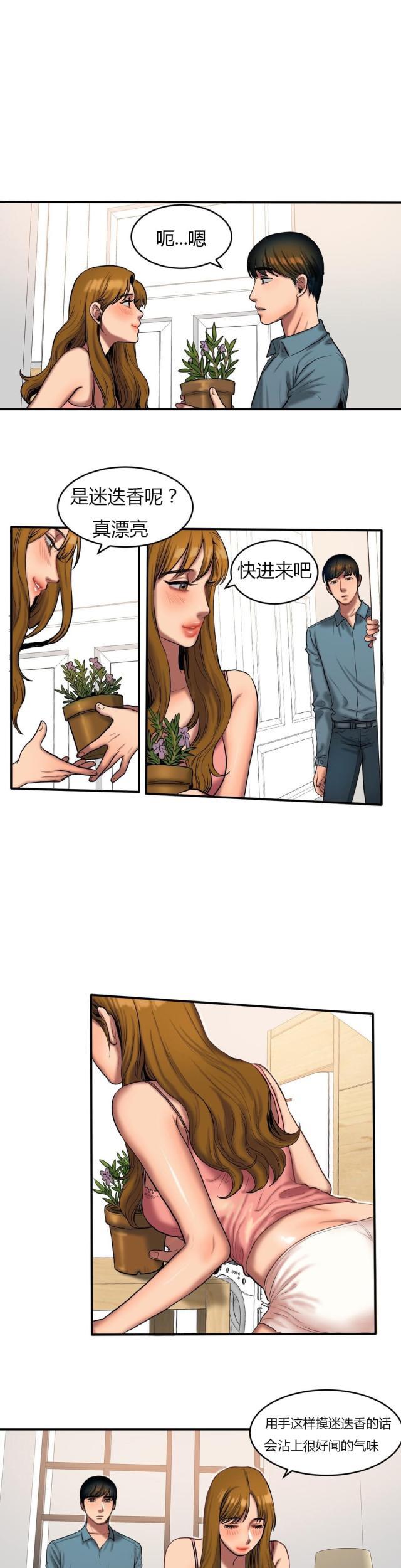 十八禁漫画大全无遮挡韩漫全集-第76话 看望无删减无遮挡章节图片 