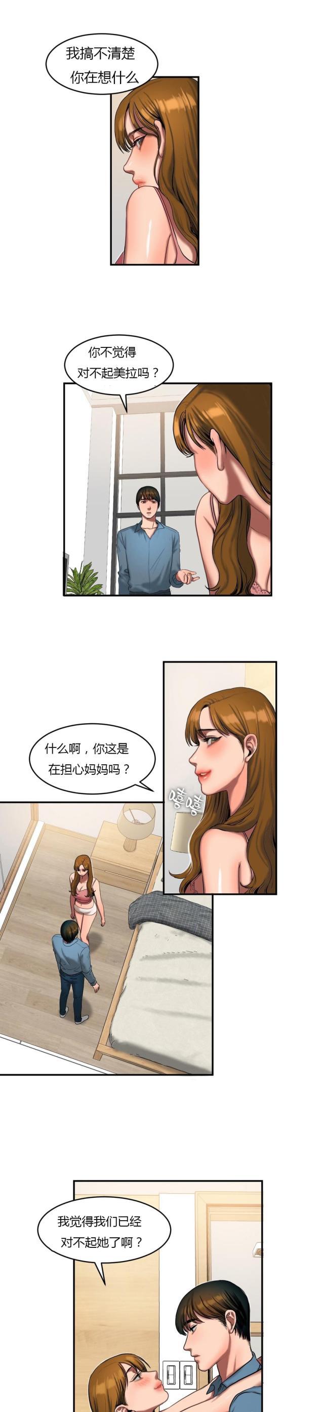十八禁漫画大全无遮挡韩漫全集-第76话 看望无删减无遮挡章节图片 