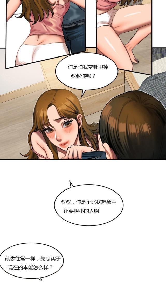 十八禁漫画大全无遮挡韩漫全集-第76话 看望无删减无遮挡章节图片 