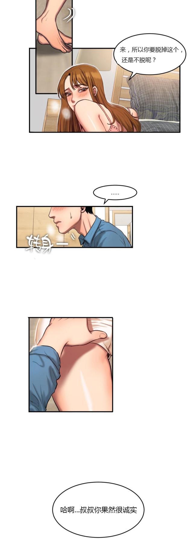 十八禁漫画大全无遮挡韩漫全集-第76话 看望无删减无遮挡章节图片 