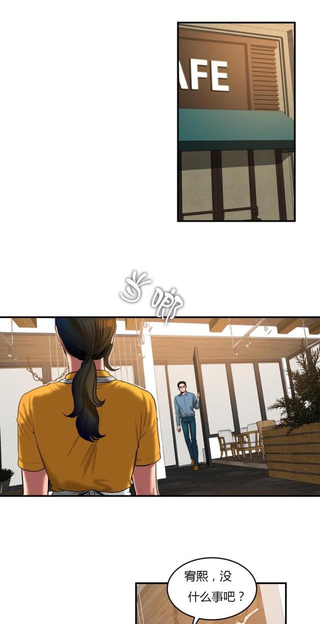 十八禁漫画大全无遮挡韩漫全集-第78话 换发型无删减无遮挡章节图片 