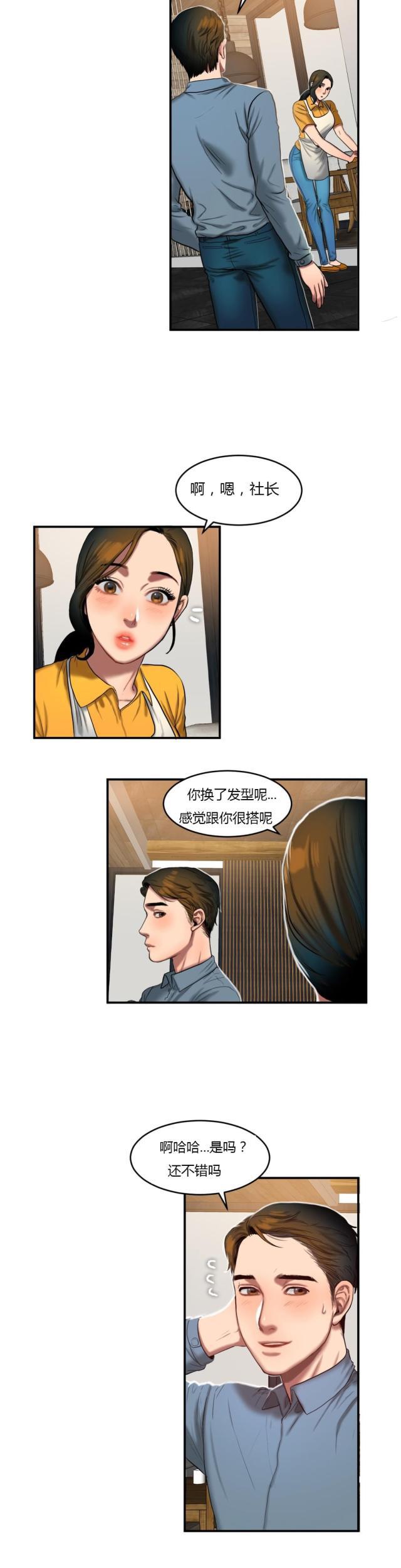 十八禁漫画大全无遮挡韩漫全集-第78话 换发型无删减无遮挡章节图片 