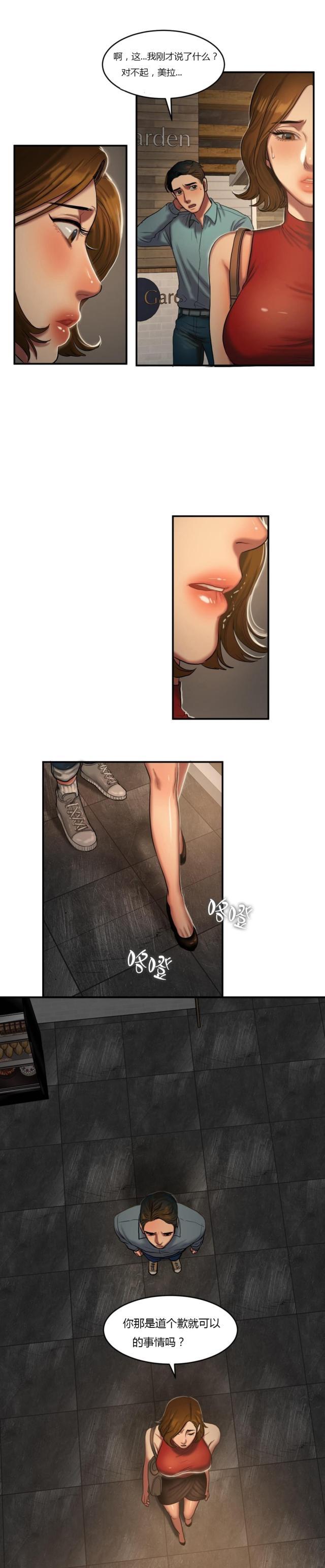 十八禁漫画大全无遮挡韩漫全集-第79话 再次拒绝无删减无遮挡章节图片 