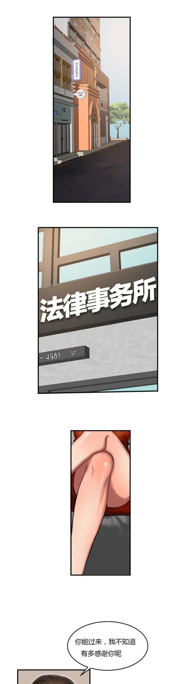 十八禁漫画大全无遮挡韩漫全集-第79话 再次拒绝无删减无遮挡章节图片 