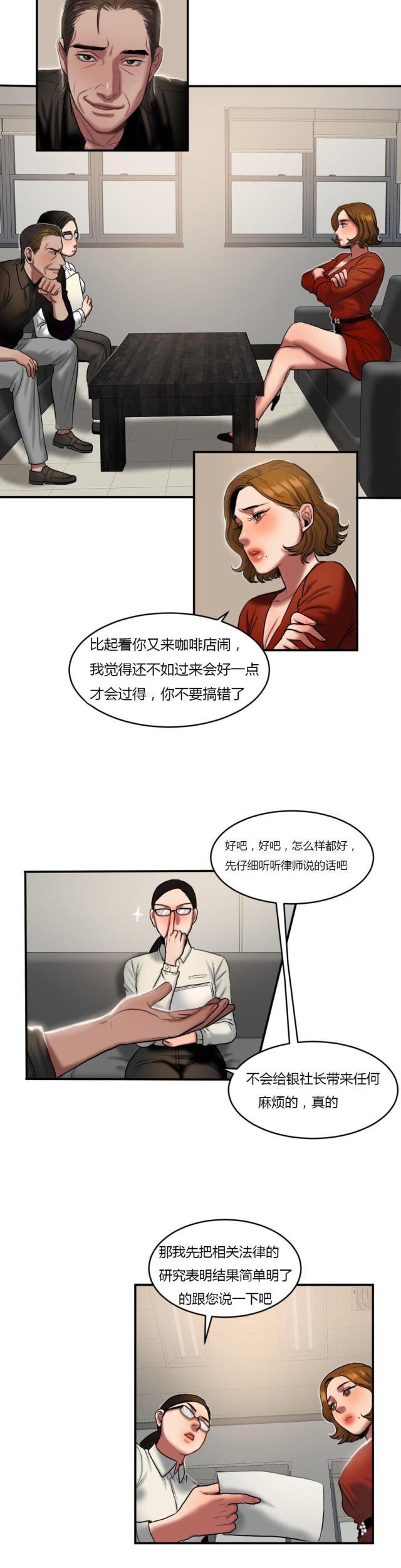十八禁漫画大全无遮挡韩漫全集-第79话 再次拒绝无删减无遮挡章节图片 