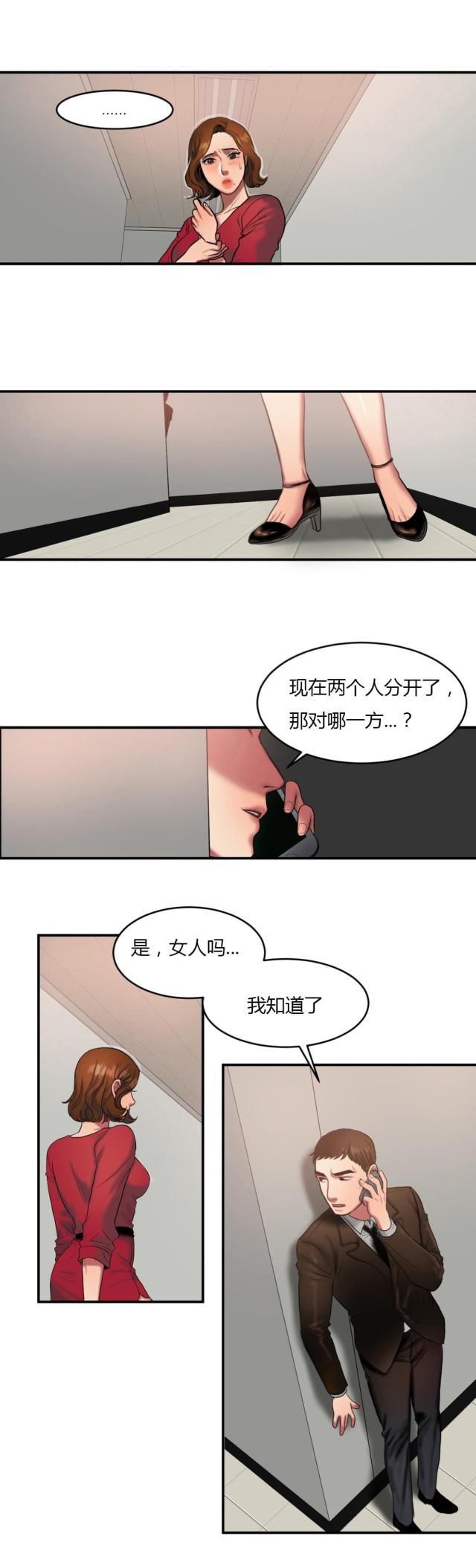 十八禁漫画大全无遮挡韩漫全集-第79话 再次拒绝无删减无遮挡章节图片 