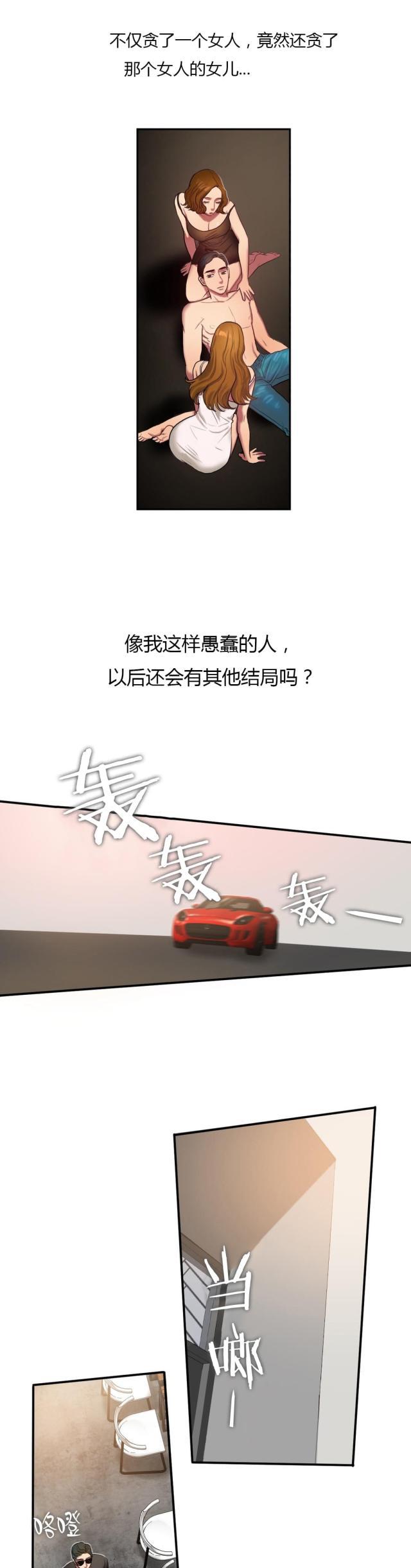 十八禁漫画大全无遮挡韩漫全集-第80话 重新交往无删减无遮挡章节图片 