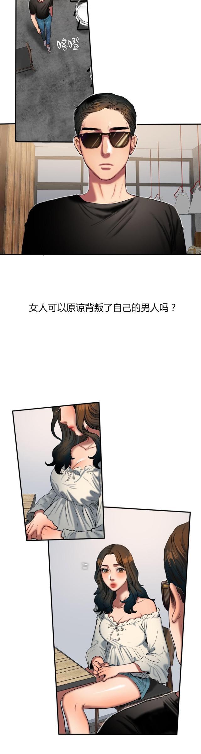 十八禁漫画大全无遮挡韩漫全集-第80话 重新交往无删减无遮挡章节图片 