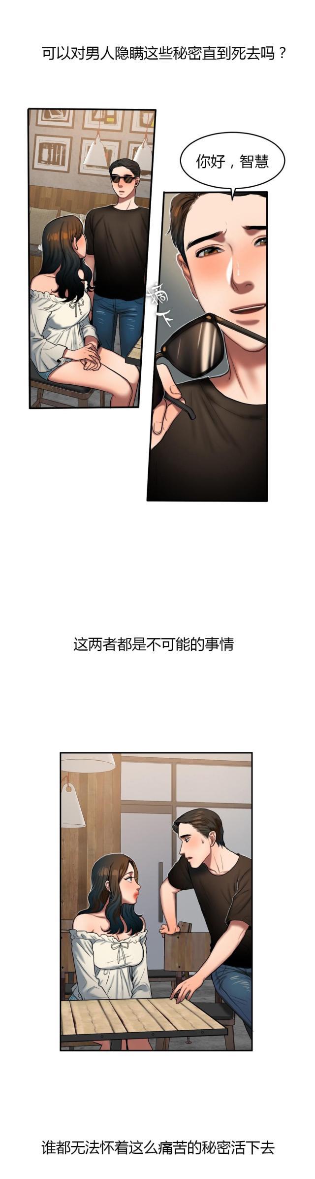 十八禁漫画大全无遮挡韩漫全集-第80话 重新交往无删减无遮挡章节图片 