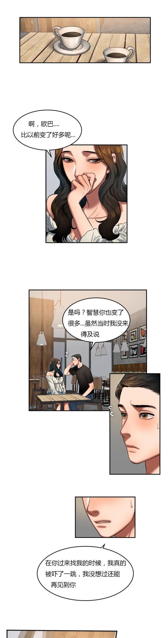 十八禁漫画大全无遮挡韩漫全集-第80话 重新交往无删减无遮挡章节图片 
