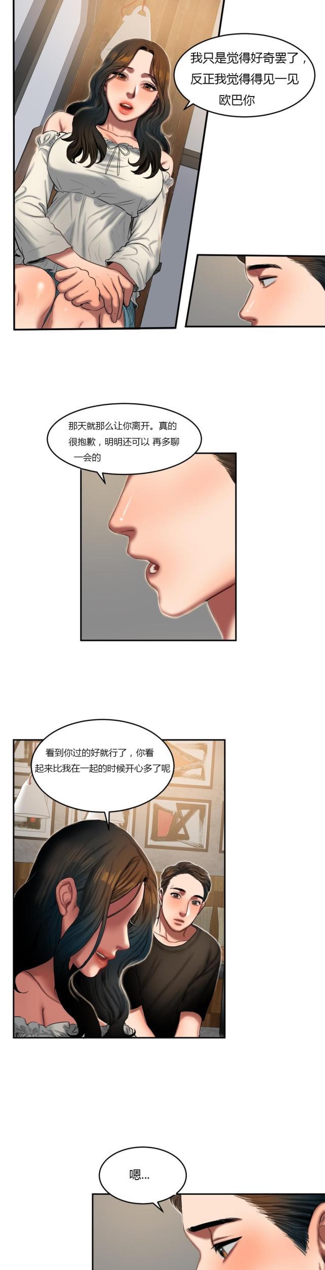 十八禁漫画大全无遮挡韩漫全集-第80话 重新交往无删减无遮挡章节图片 