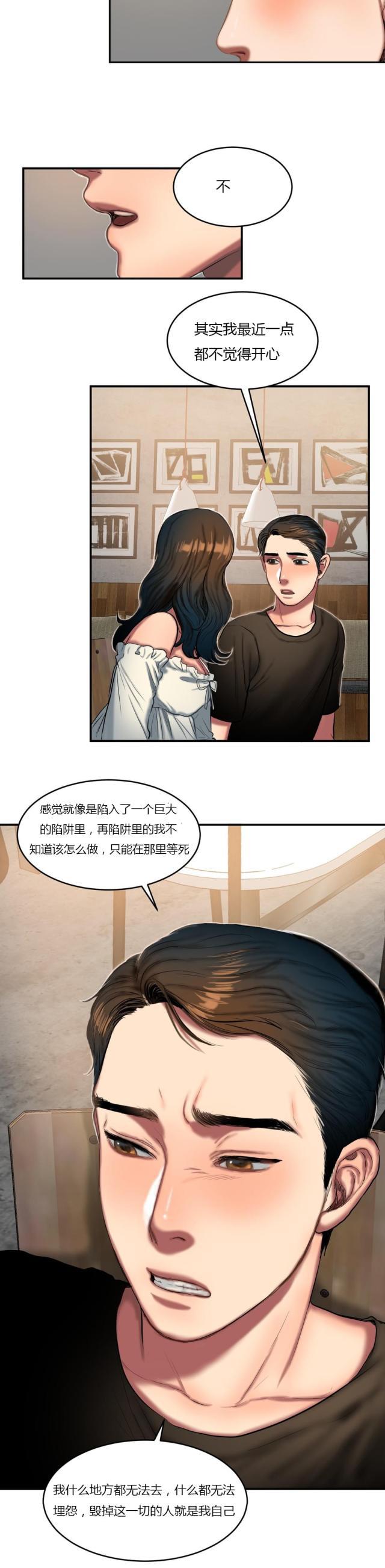 十八禁漫画大全无遮挡韩漫全集-第80话 重新交往无删减无遮挡章节图片 