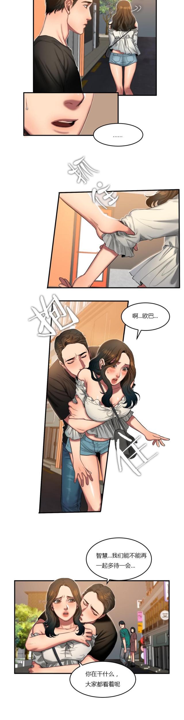 十八禁漫画大全无遮挡韩漫全集-第80话 重新交往无删减无遮挡章节图片 