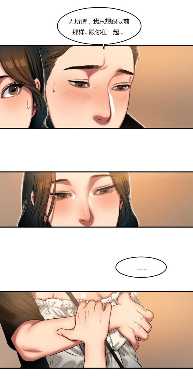 十八禁漫画大全无遮挡韩漫全集-第80话 重新交往无删减无遮挡章节图片 