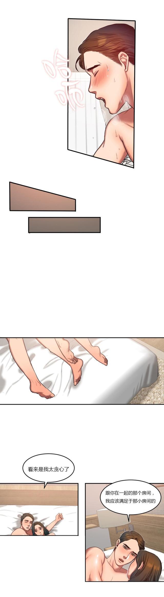 十八禁漫画大全无遮挡韩漫全集-第80话 重新交往无删减无遮挡章节图片 