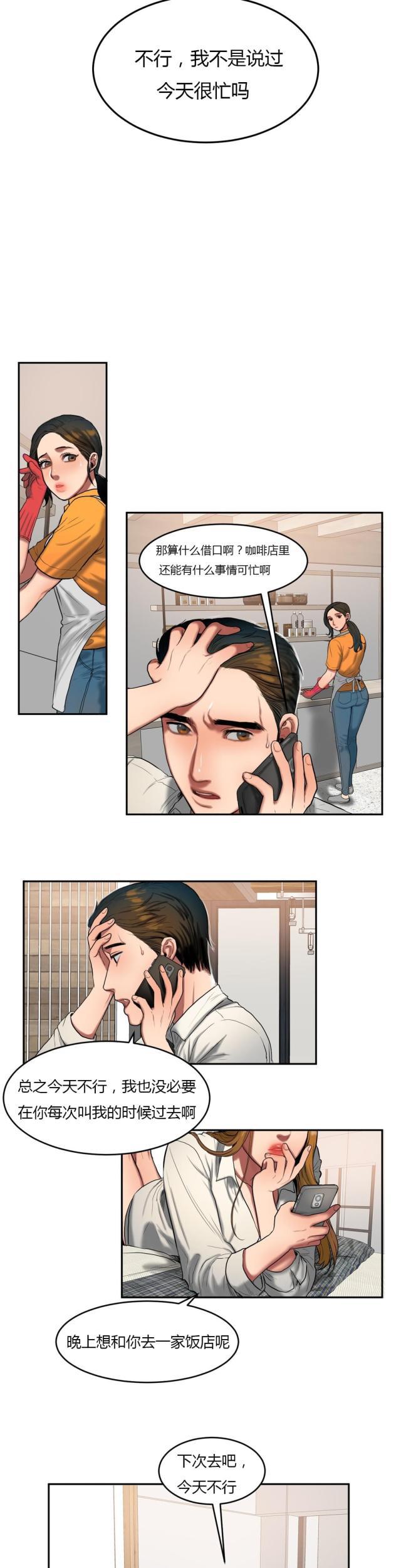 十八禁漫画大全无遮挡韩漫全集-第81话 烦恼无删减无遮挡章节图片 