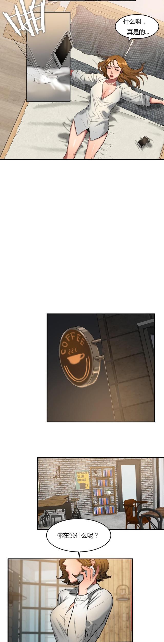 十八禁漫画大全无遮挡韩漫全集-第81话 烦恼无删减无遮挡章节图片 