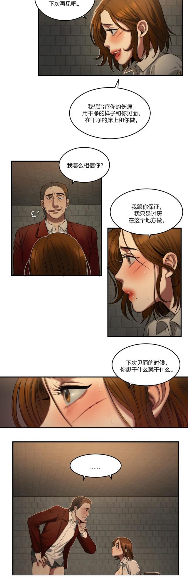 十八禁漫画大全无遮挡韩漫全集-第86话 各怀心事无删减无遮挡章节图片 