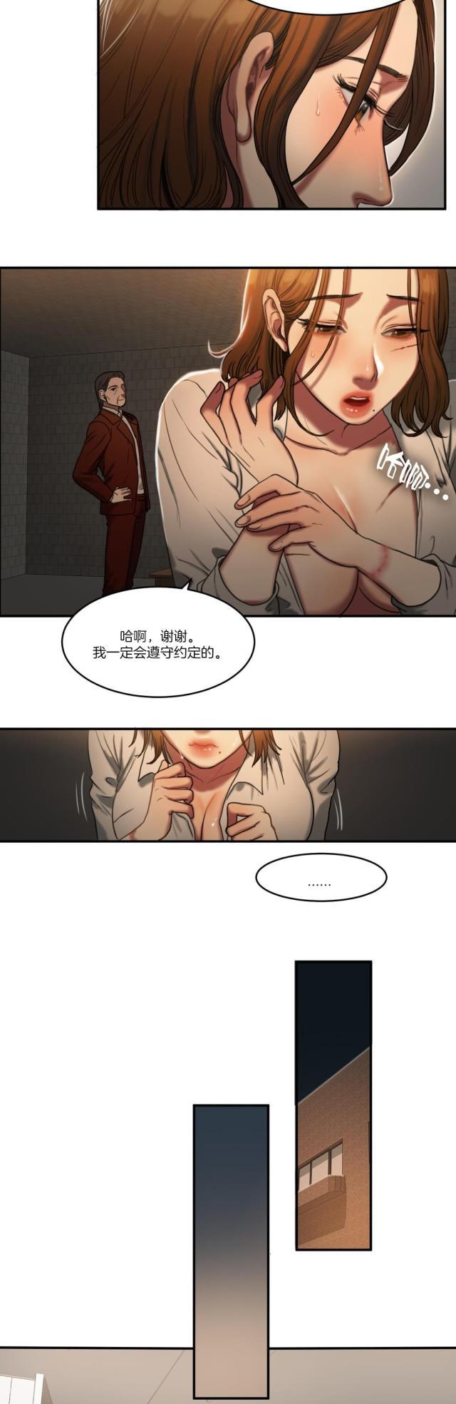 十八禁漫画大全无遮挡韩漫全集-第86话 各怀心事无删减无遮挡章节图片 