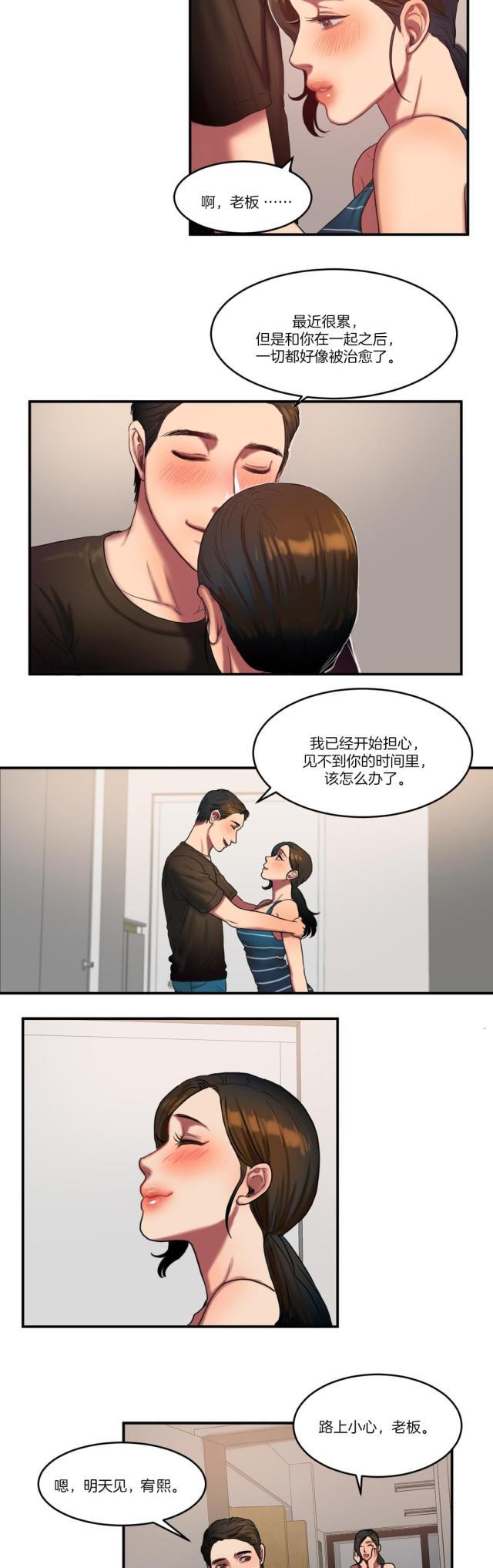 十八禁漫画大全无遮挡韩漫全集-第86话 各怀心事无删减无遮挡章节图片 