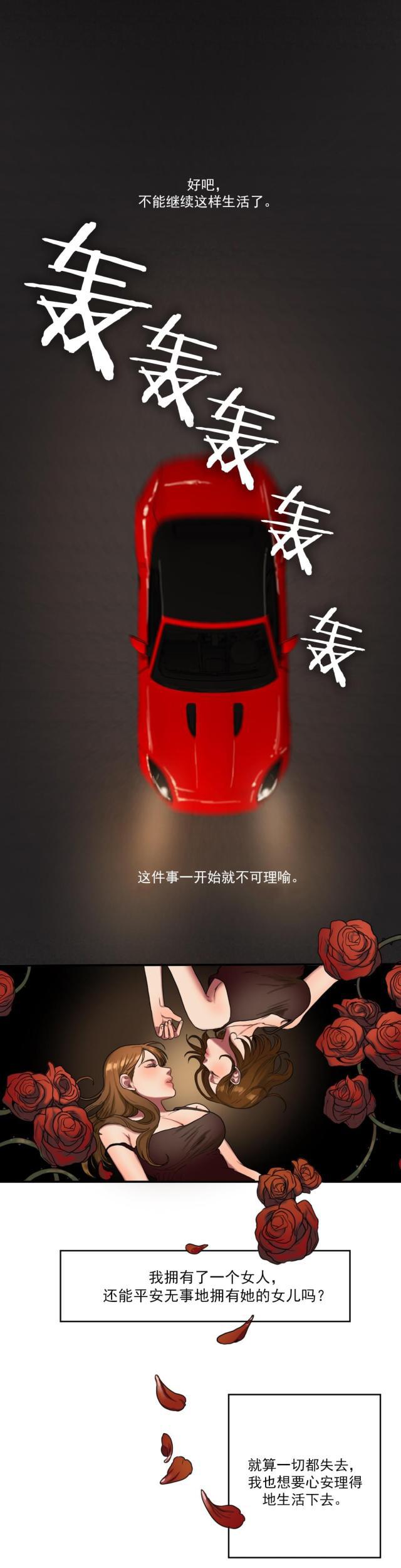 十八禁漫画大全无遮挡韩漫全集-第86话 各怀心事无删减无遮挡章节图片 