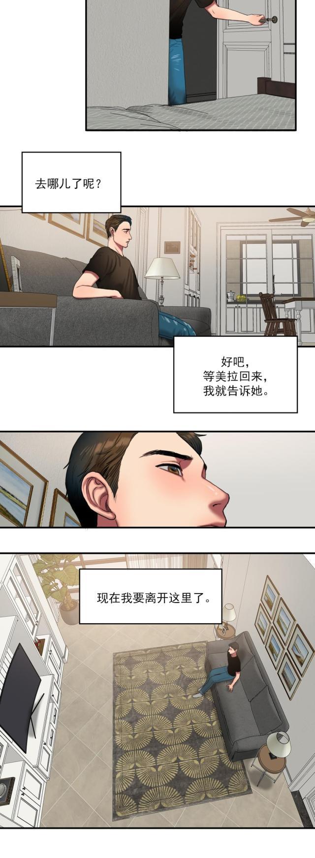 十八禁漫画大全无遮挡韩漫全集-第86话 各怀心事无删减无遮挡章节图片 