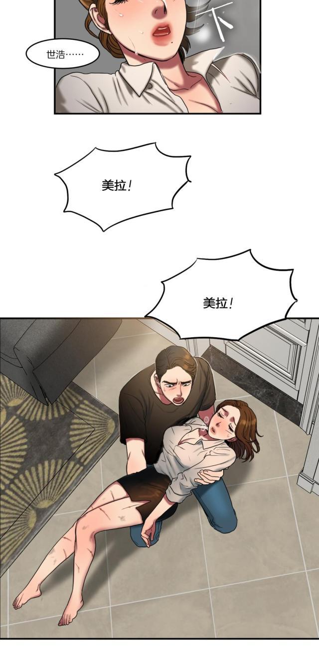 十八禁漫画大全无遮挡韩漫全集-第86话 各怀心事无删减无遮挡章节图片 