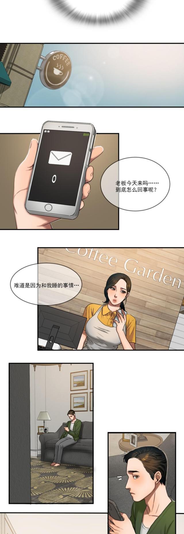 十八禁漫画大全无遮挡韩漫全集-第88话 警觉无删减无遮挡章节图片 