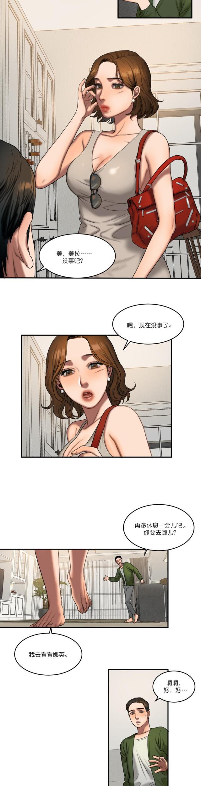 十八禁漫画大全无遮挡韩漫全集-第88话 警觉无删减无遮挡章节图片 