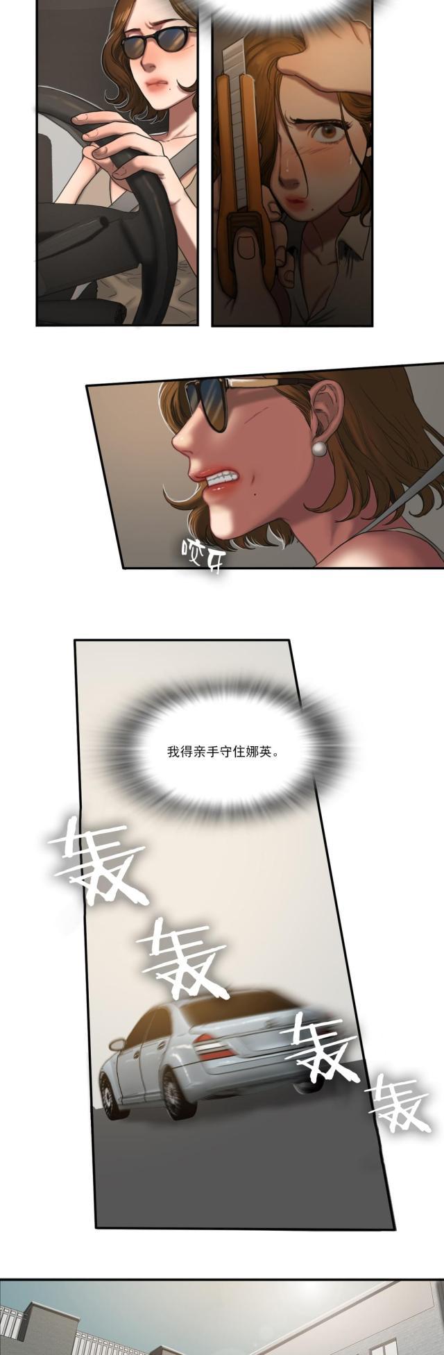 十八禁漫画大全无遮挡韩漫全集-第88话 警觉无删减无遮挡章节图片 
