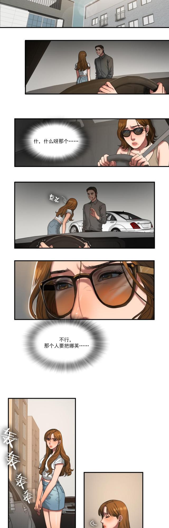 十八禁漫画大全无遮挡韩漫全集-第88话 警觉无删减无遮挡章节图片 