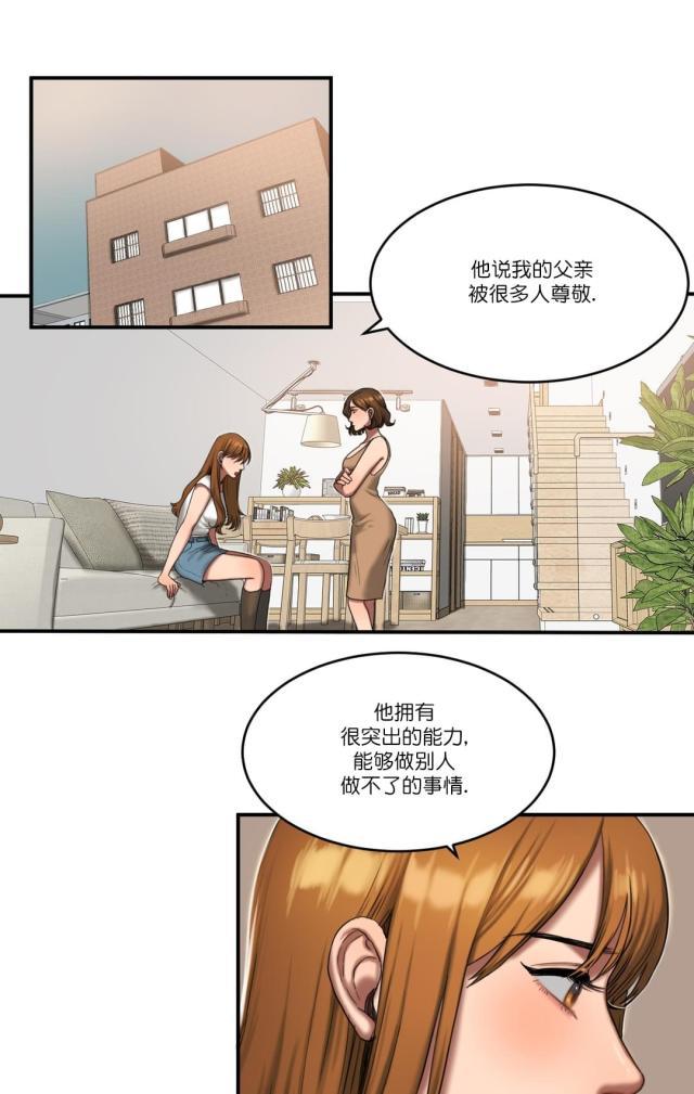 十八禁漫画大全无遮挡韩漫全集-第89话 真相无删减无遮挡章节图片 