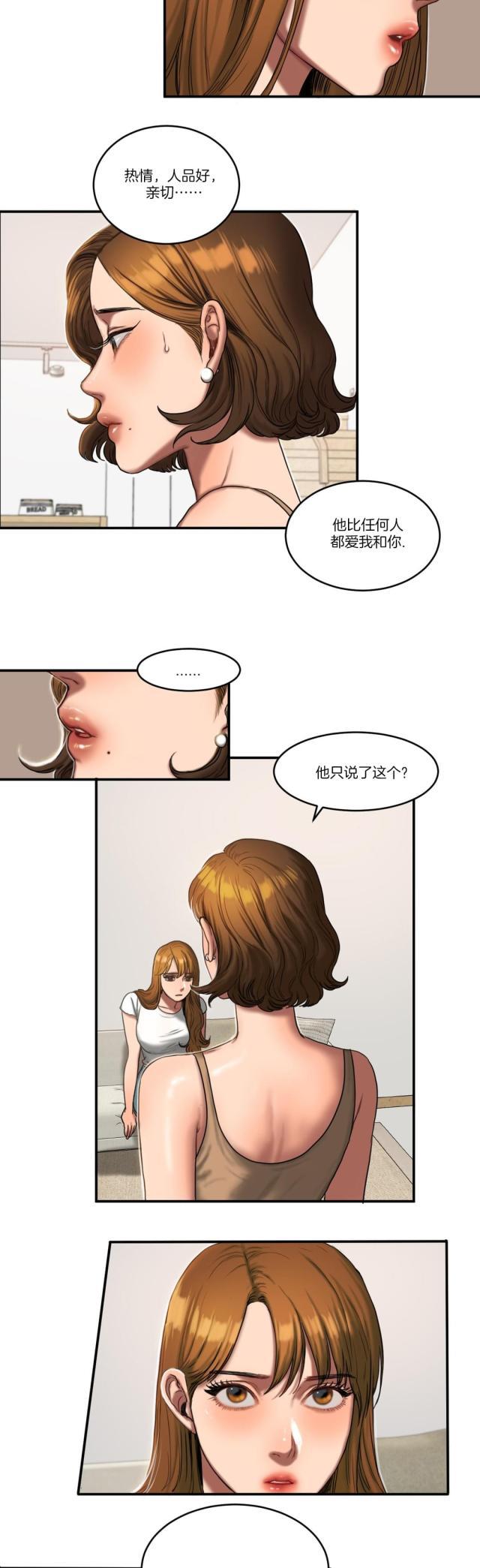 十八禁漫画大全无遮挡韩漫全集-第89话 真相无删减无遮挡章节图片 
