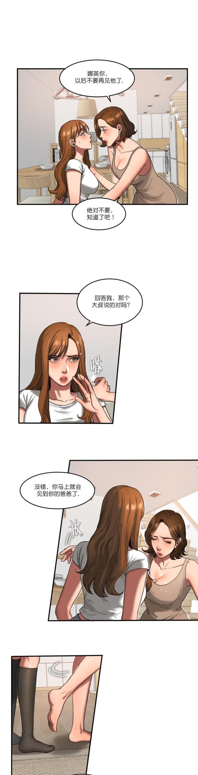 十八禁漫画大全无遮挡韩漫全集-第89话 真相无删减无遮挡章节图片 