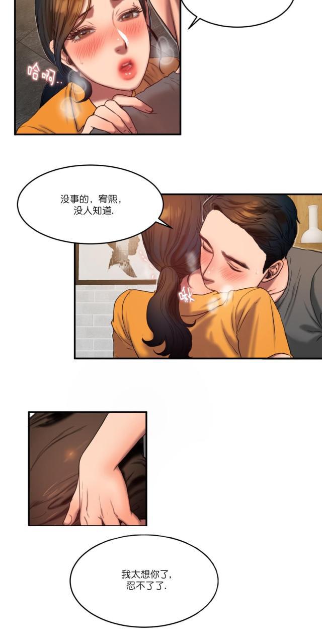 十八禁漫画大全无遮挡韩漫全集-第89话 真相无删减无遮挡章节图片 