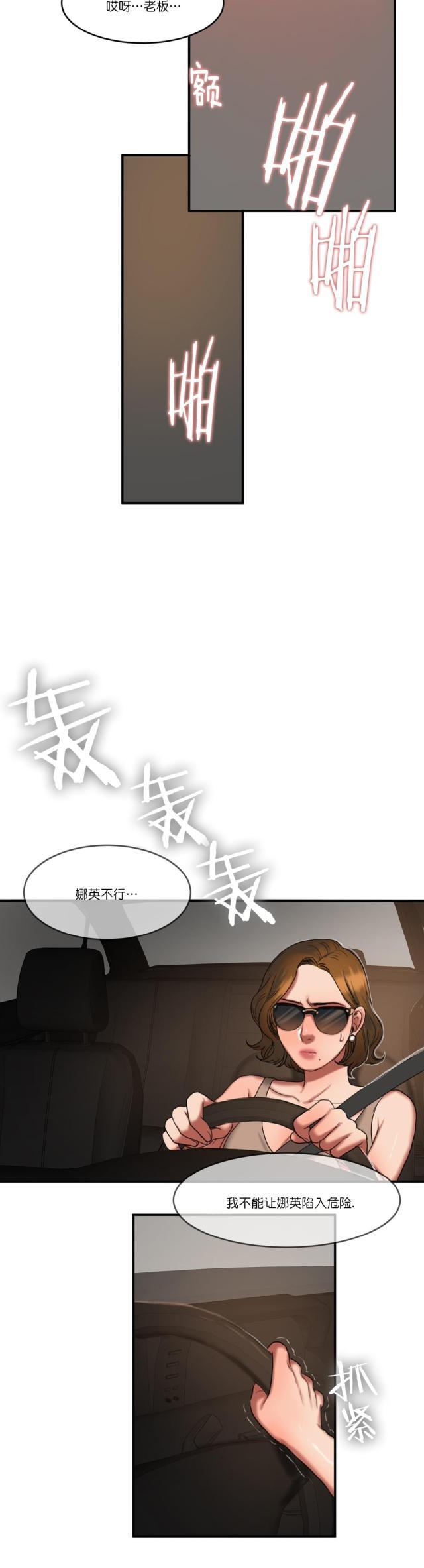 十八禁漫画大全无遮挡韩漫全集-第89话 真相无删减无遮挡章节图片 
