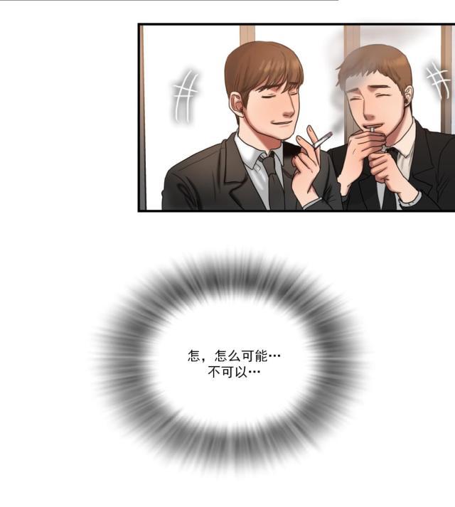 十八禁漫画大全无遮挡韩漫全集-第89话 真相无删减无遮挡章节图片 