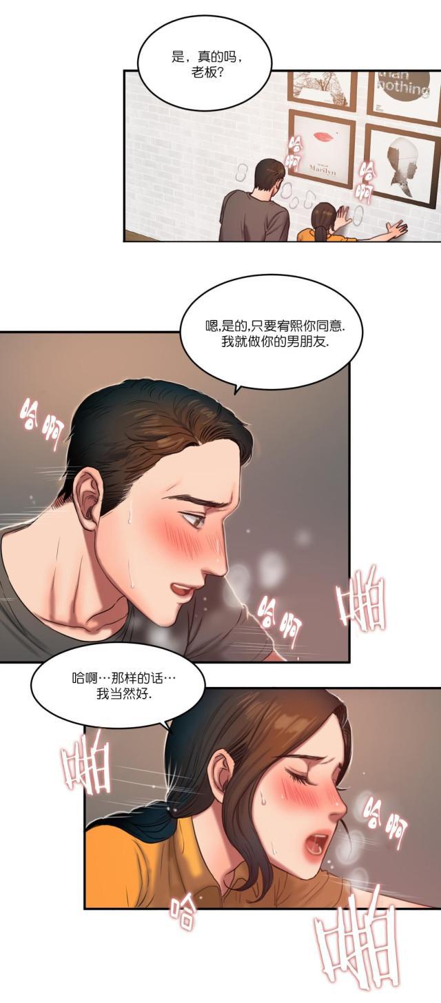 十八禁漫画大全无遮挡韩漫全集-第90话 所谓的感情无删减无遮挡章节图片 