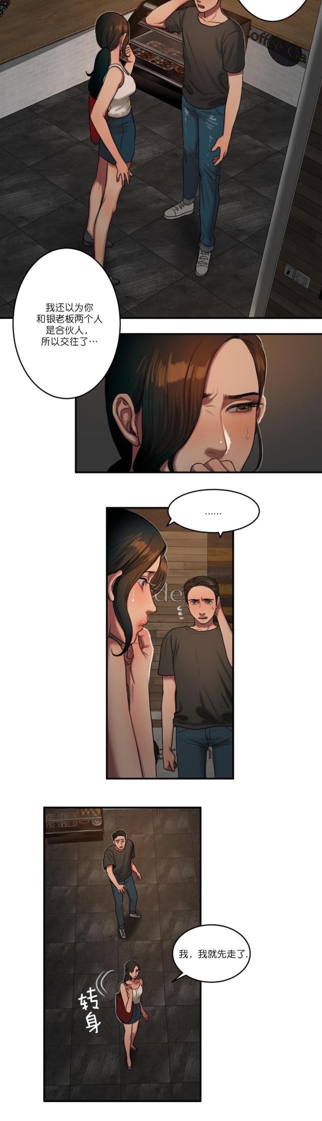 十八禁漫画大全无遮挡韩漫全集-第90话 所谓的感情无删减无遮挡章节图片 