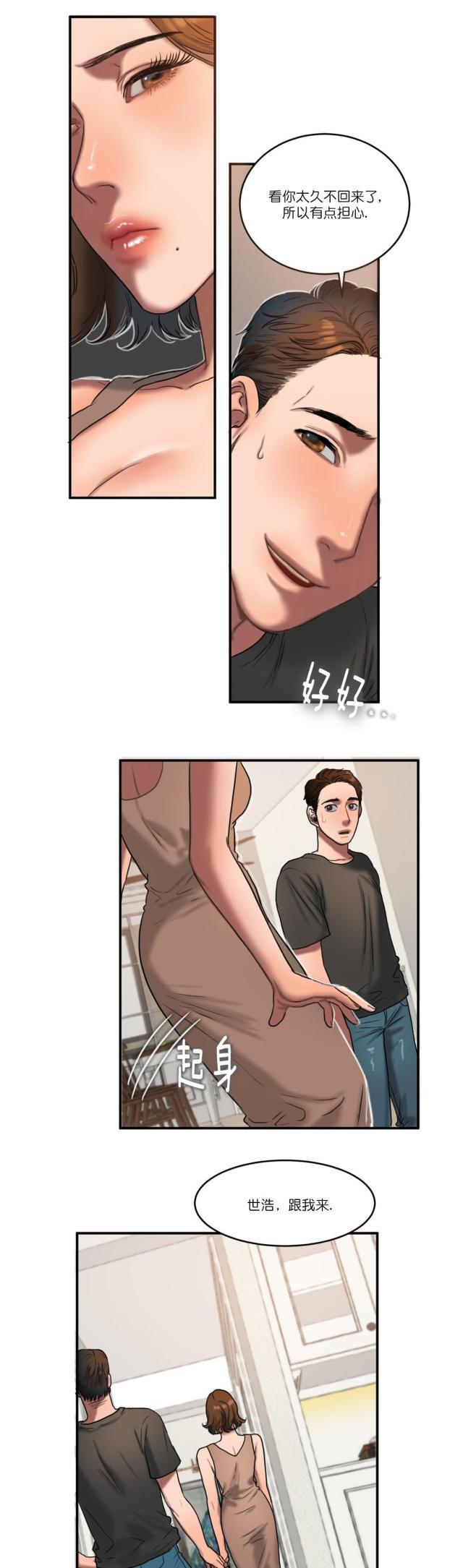十八禁漫画大全无遮挡韩漫全集-第90话 所谓的感情无删减无遮挡章节图片 