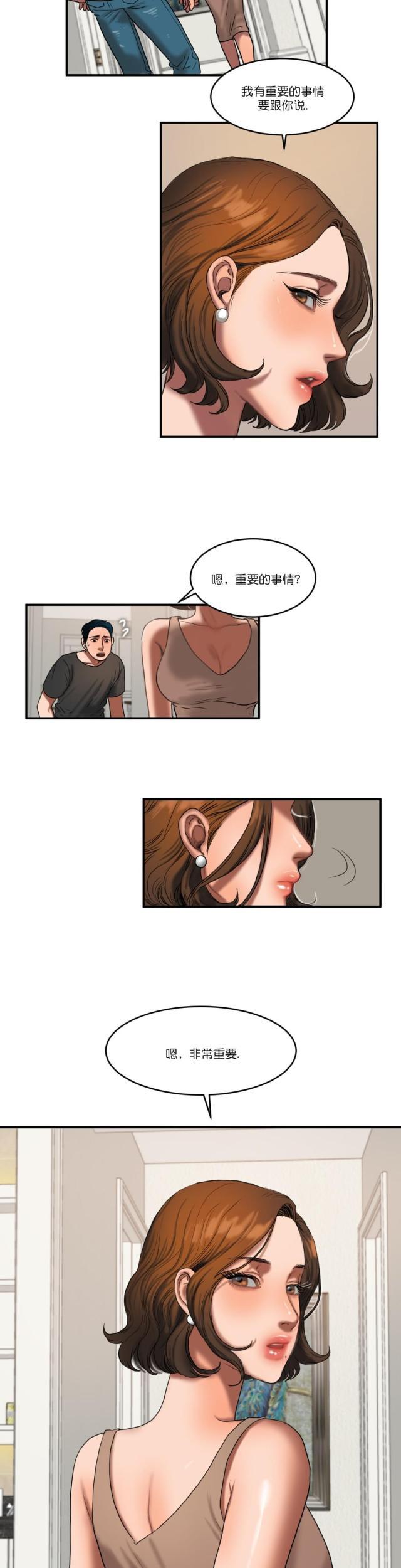 十八禁漫画大全无遮挡韩漫全集-第90话 所谓的感情无删减无遮挡章节图片 